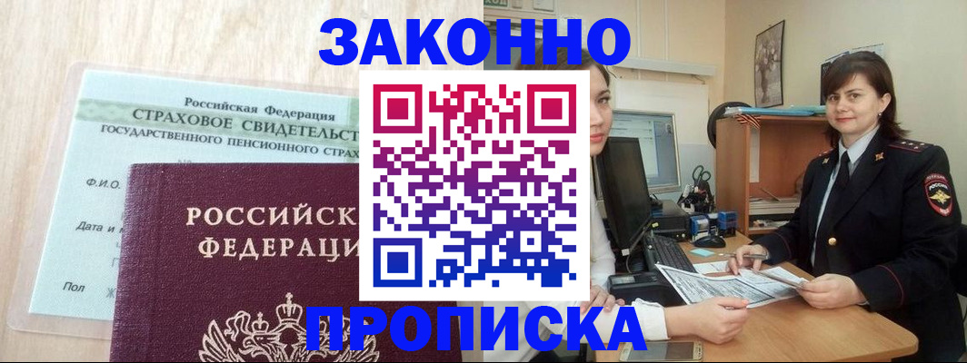 прописка поиск в Окуловке