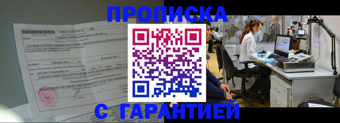 миграционный учет в Окуловке