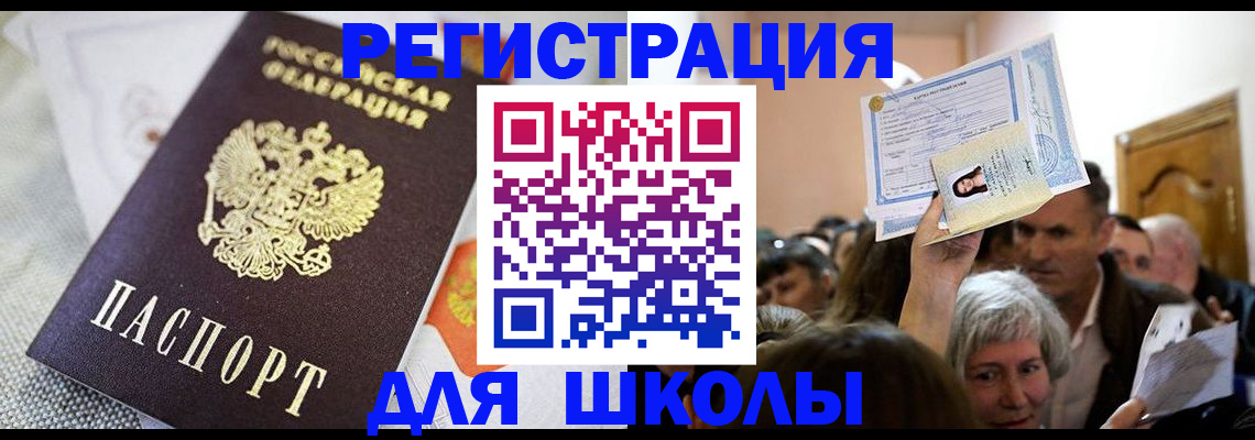 временная регистрация недорого в Окуловке